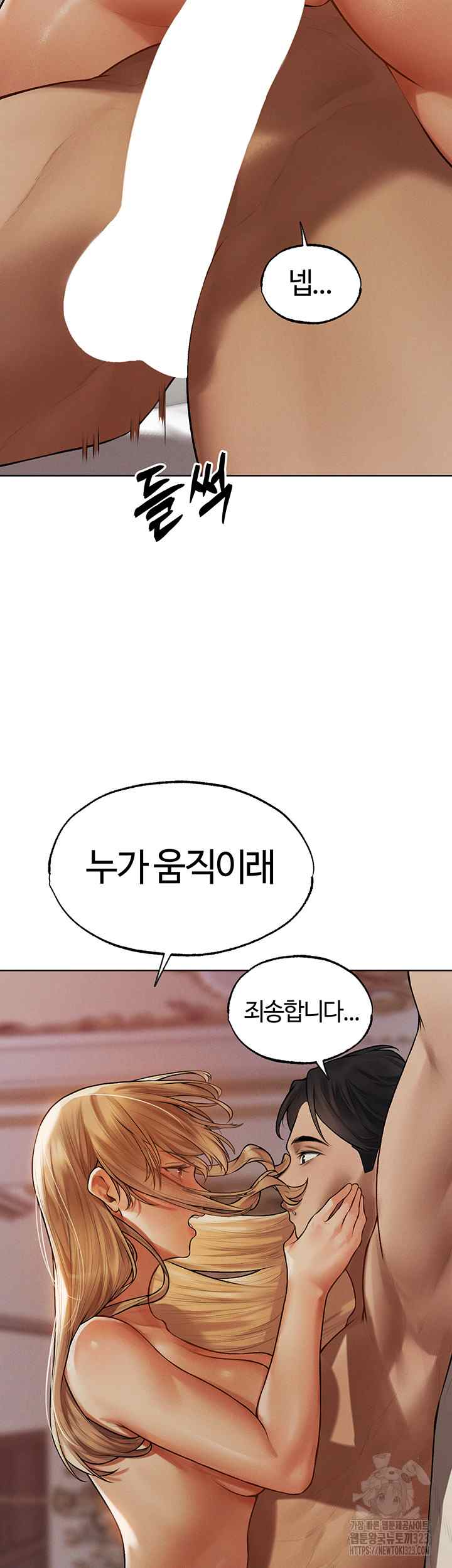 HOT  MILF Hunting In Another World Page 6 - MangaHe