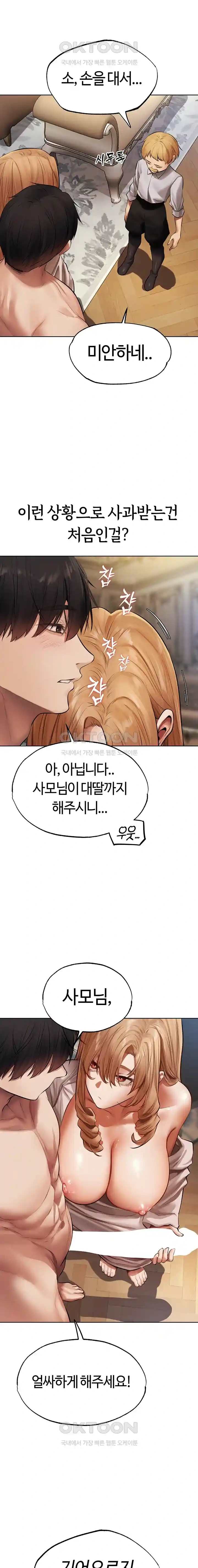 HOT  MILF Hunting In Another World Page 23 - MangaHe