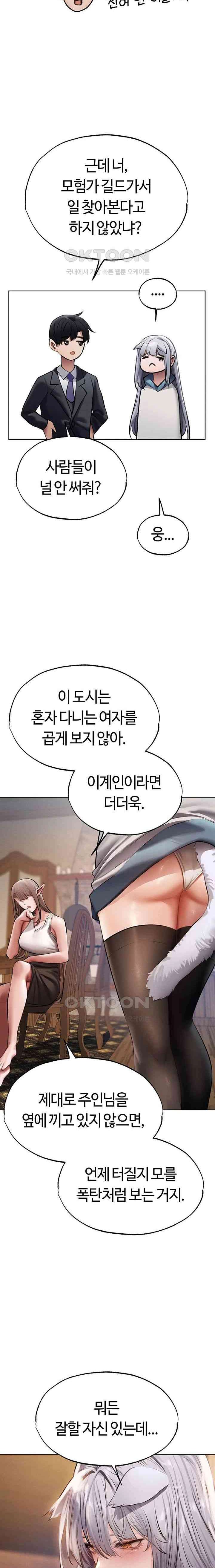 HOT  MILF Hunting In Another World Page 19 - MangaHe