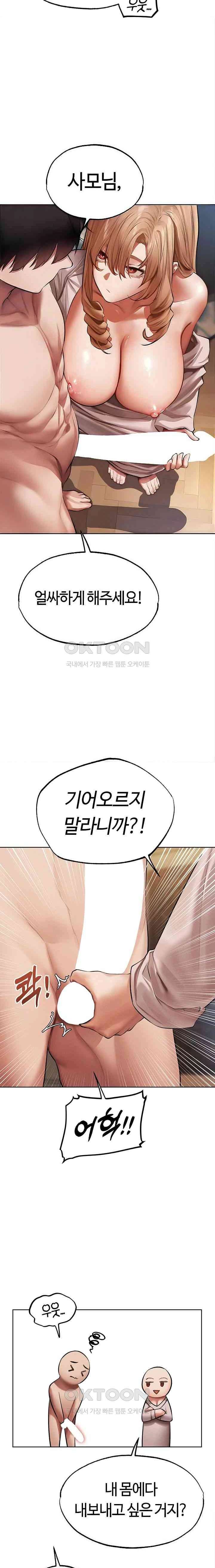 HOT  MILF Hunting In Another World Page 3 - MangaHe