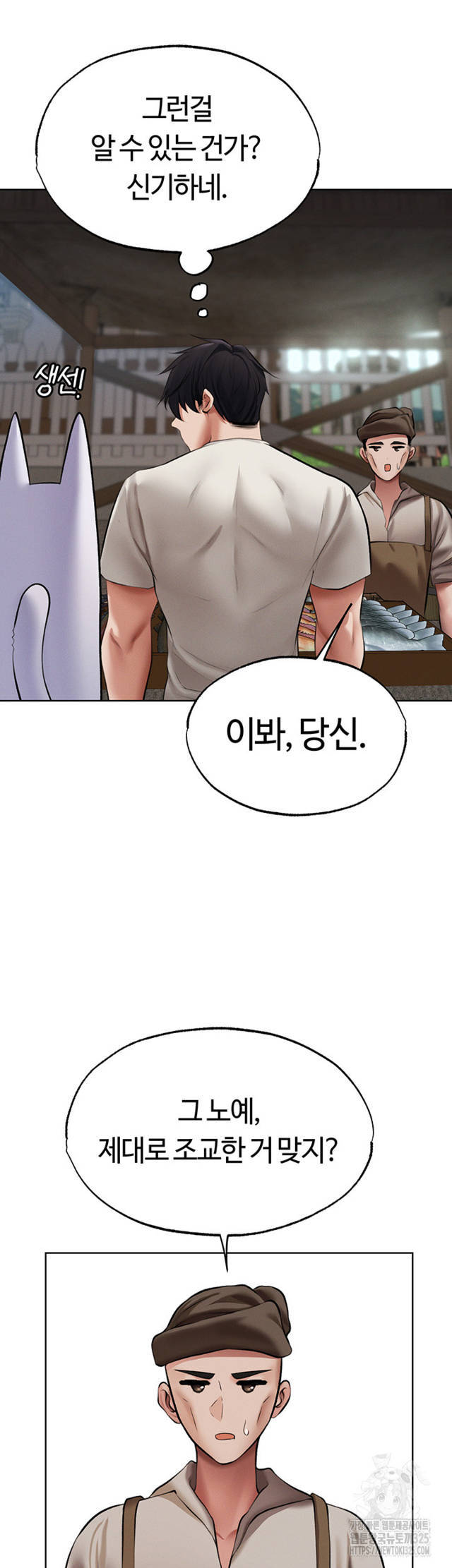 HOT  MILF Hunting In Another World Page 18 - MangaHe
