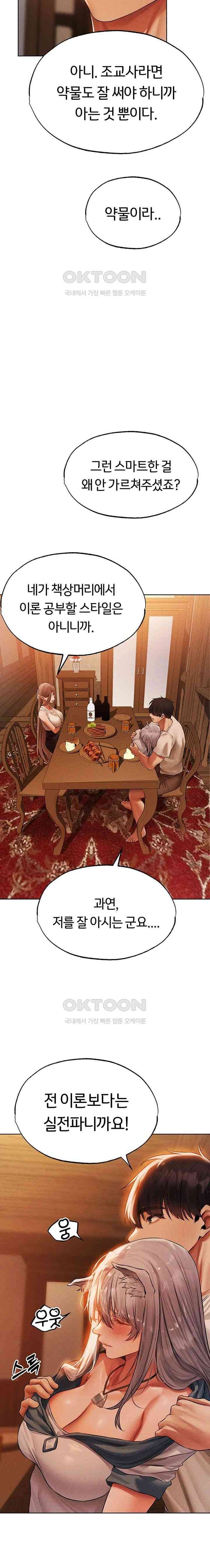 HOT  MILF Hunting In Another World Page 13 - MangaHe