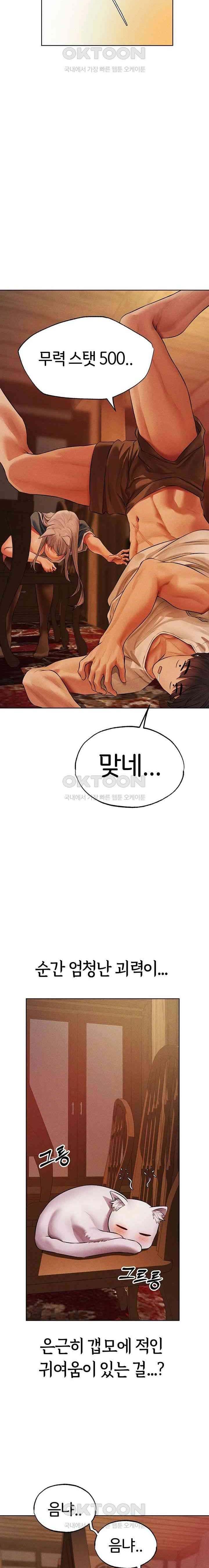 HOT  MILF Hunting In Another World Page 15 - MangaHe