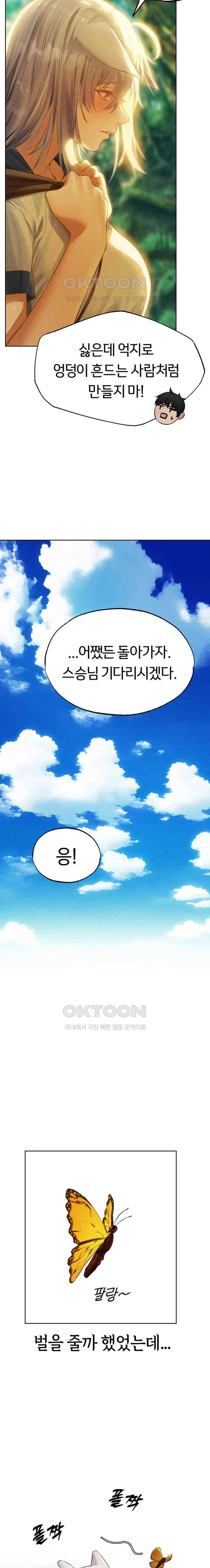HOT  MILF Hunting In Another World Page 8 - MangaHe