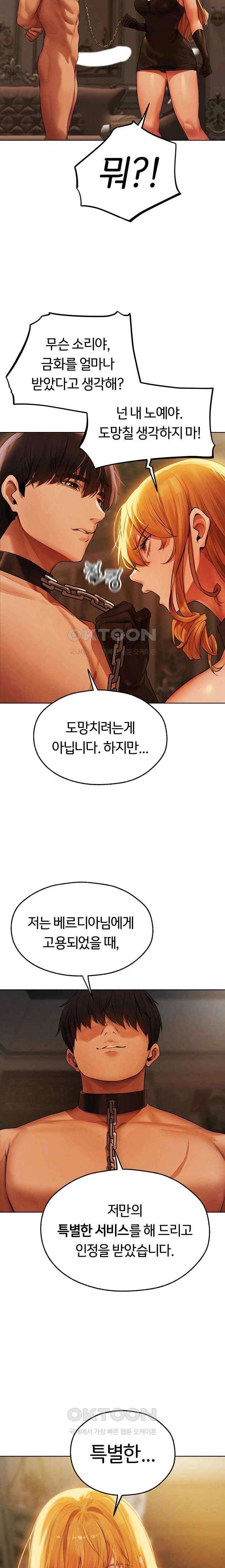 HOT  MILF Hunting In Another World Page 5 - MangaHe