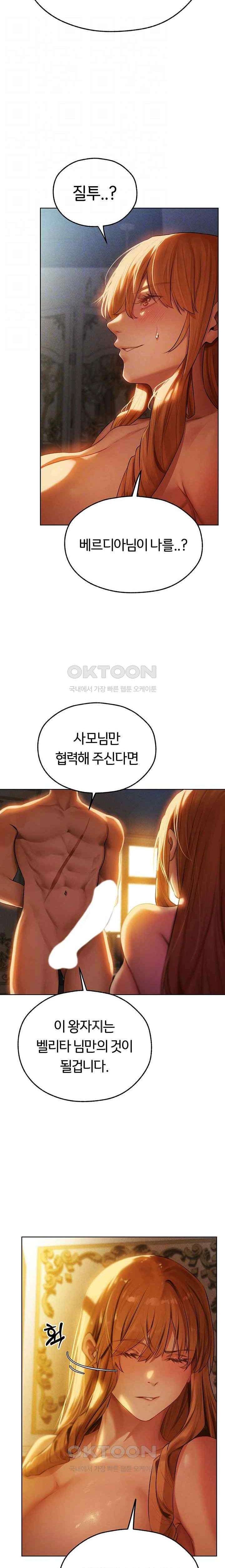 HOT  MILF Hunting In Another World Page 8 - MangaHe