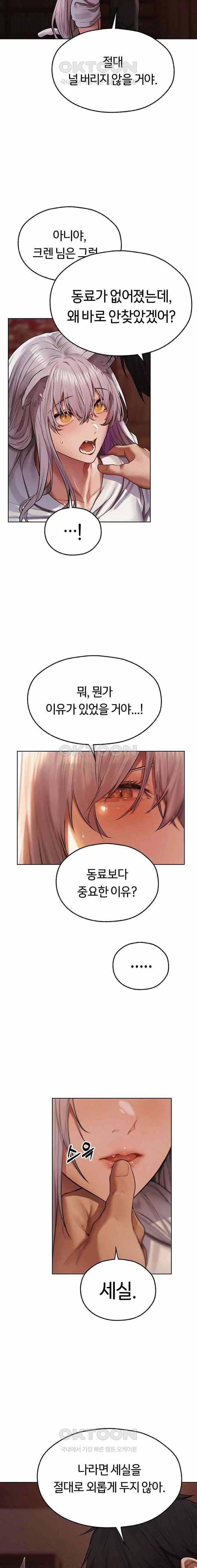 HOT  MILF Hunting In Another World Page 23 - MangaHe