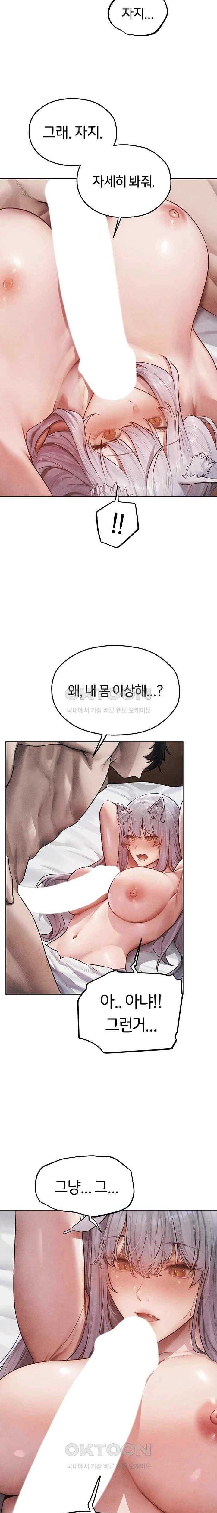 HOT  MILF Hunting In Another World Page 15 - MangaHe