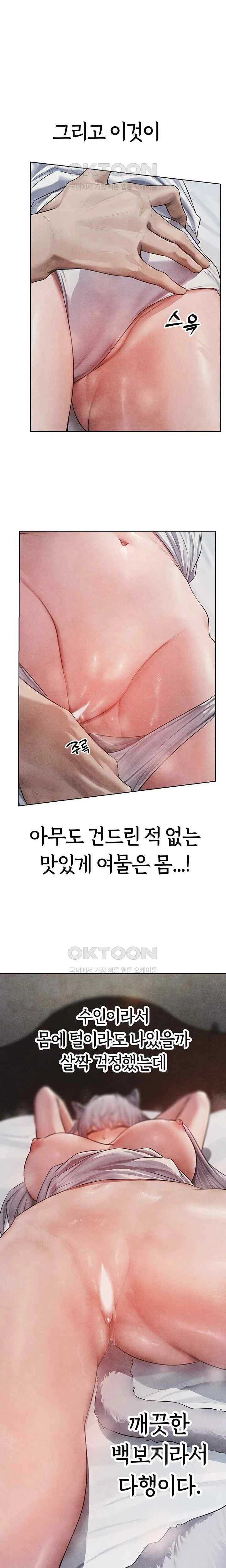 HOT  MILF Hunting In Another World Page 17 - MangaHe