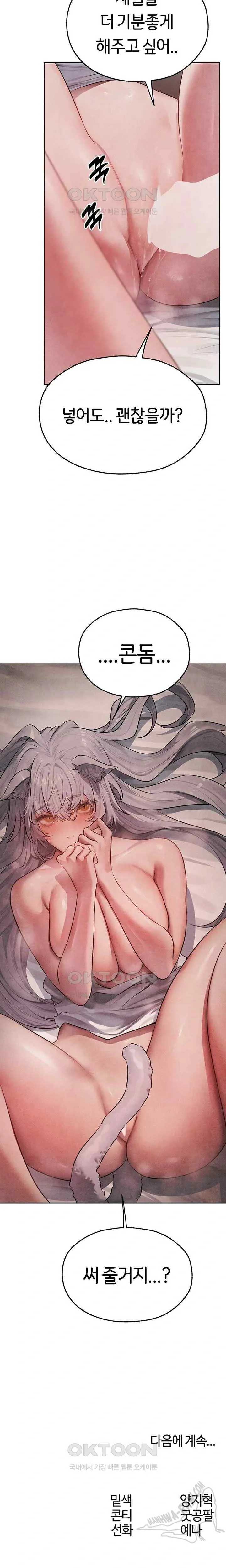 HOT  MILF Hunting In Another World Page 24 - MangaHe