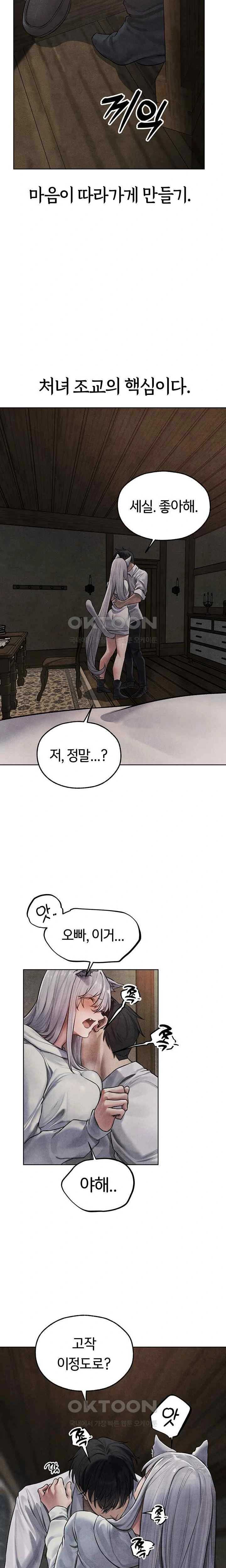 HOT  MILF Hunting In Another World Page 10 - MangaHe
