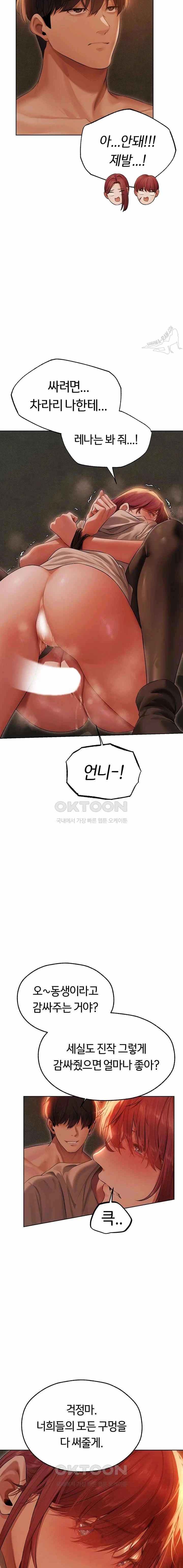HOT  MILF Hunting In Another World Page 16 - MangaHe