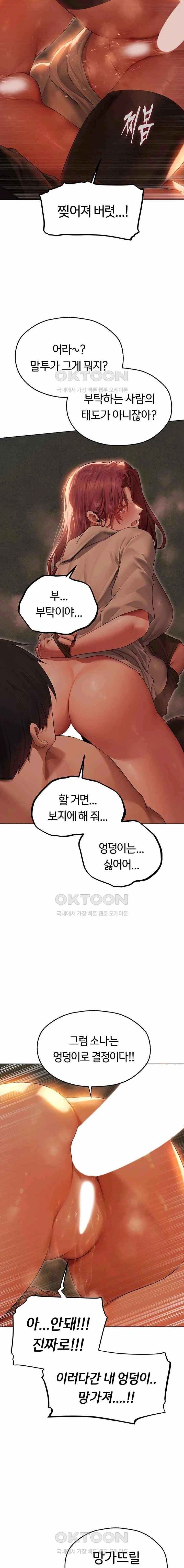 HOT  MILF Hunting In Another World Page 20 - MangaHe