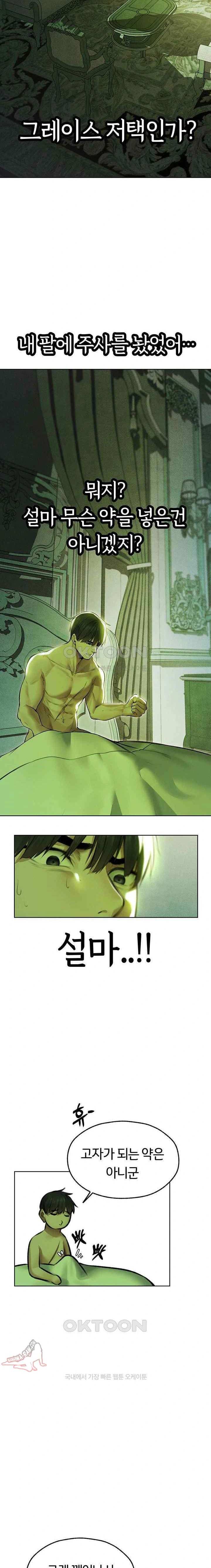 HOT  MILF Hunting In Another World Page 21 - MangaHe