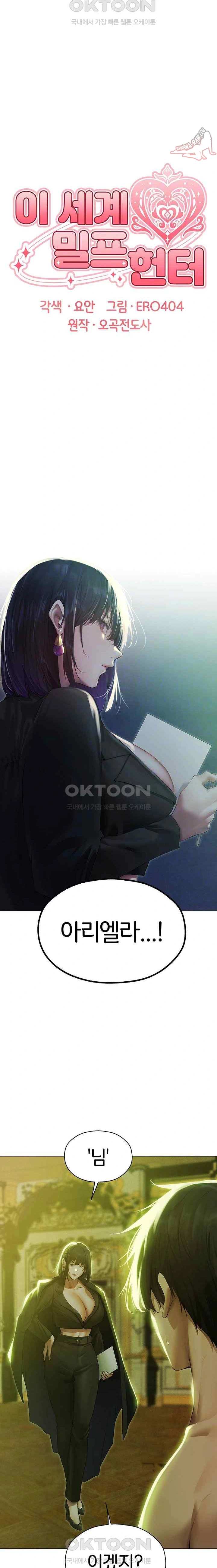HOT  MILF Hunting In Another World Page 4 - MangaHe