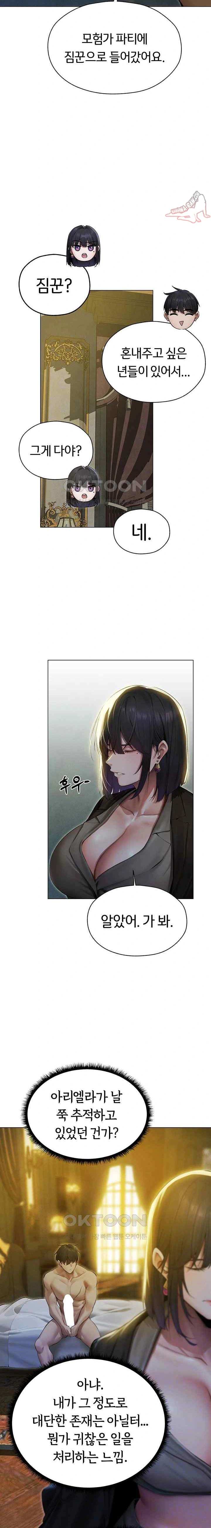HOT  MILF Hunting In Another World Page 7 - MangaHe