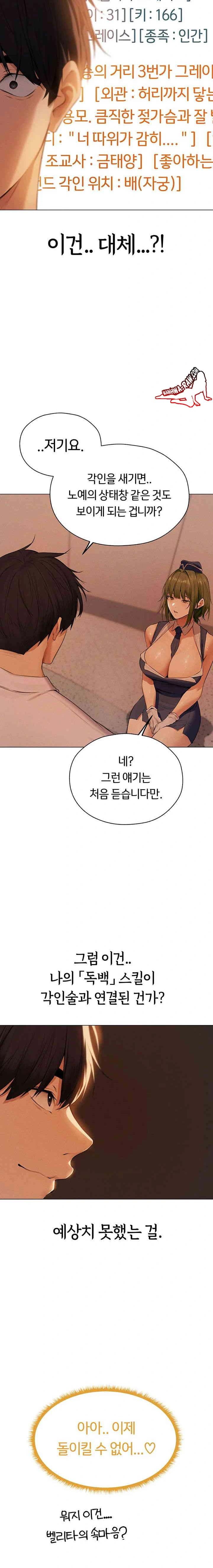 HOT  MILF Hunting In Another World Page 16 - MangaHe