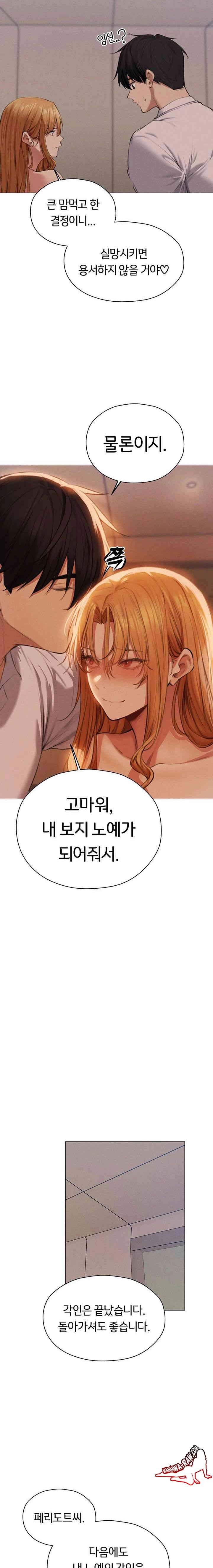 HOT  MILF Hunting In Another World Page 18 - MangaHe