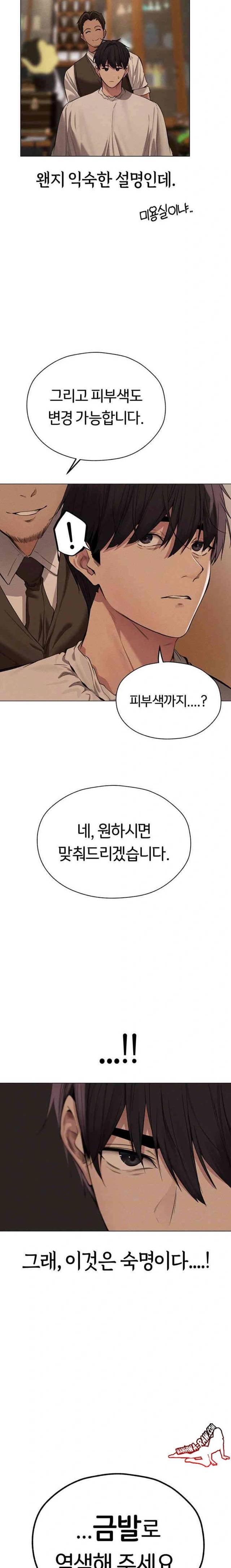 HOT  MILF Hunting In Another World Page 3 - MangaHe