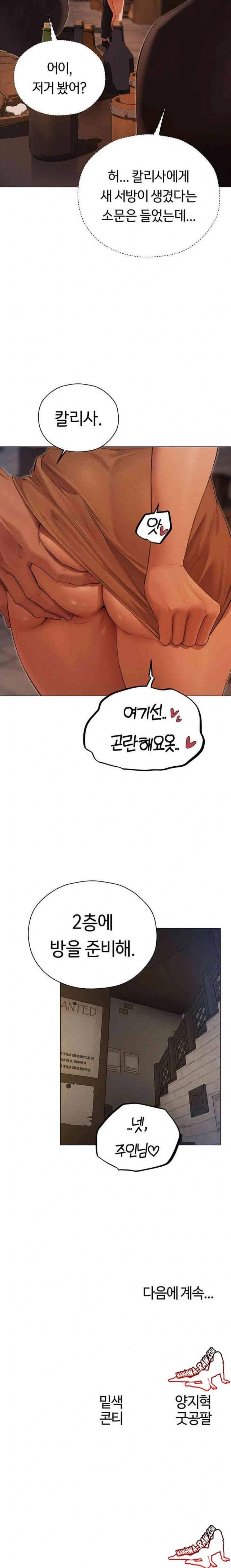 HOT  MILF Hunting In Another World Page 24 - MangaHe