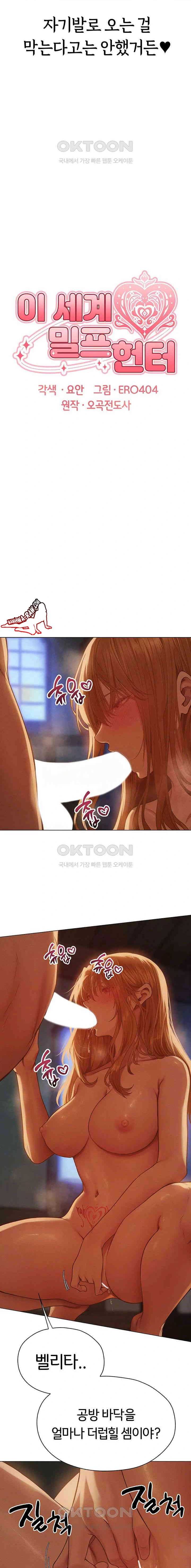 HOT  MILF Hunting In Another World Page 4 - MangaHe