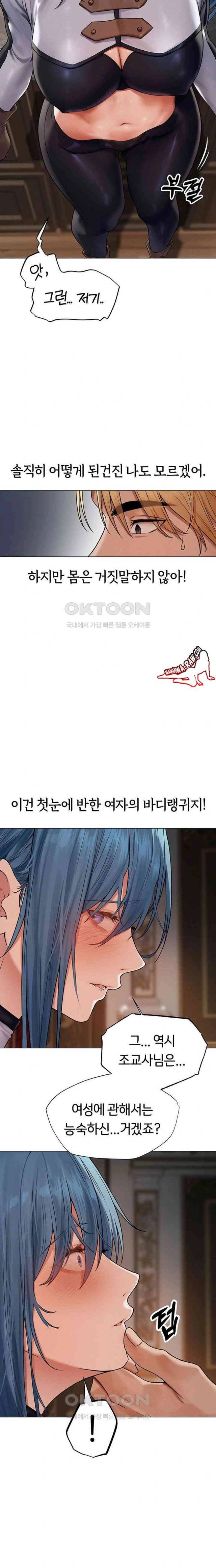 HOT  MILF Hunting In Another World Page 17 - MangaHe