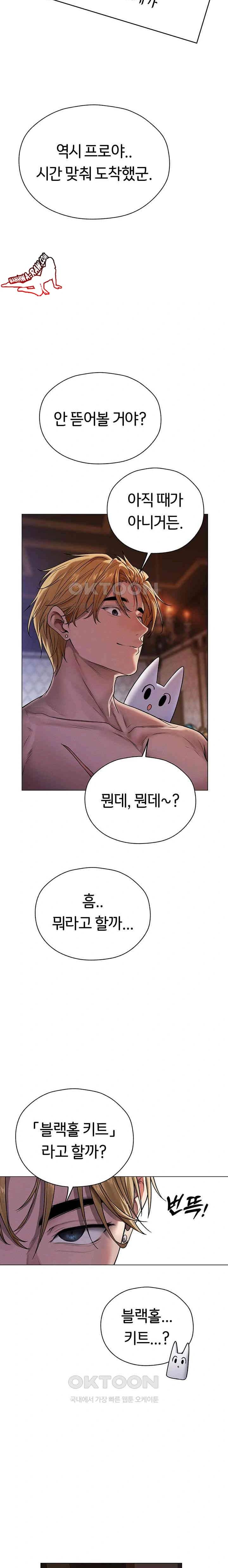 HOT  MILF Hunting In Another World Page 14 - MangaHe