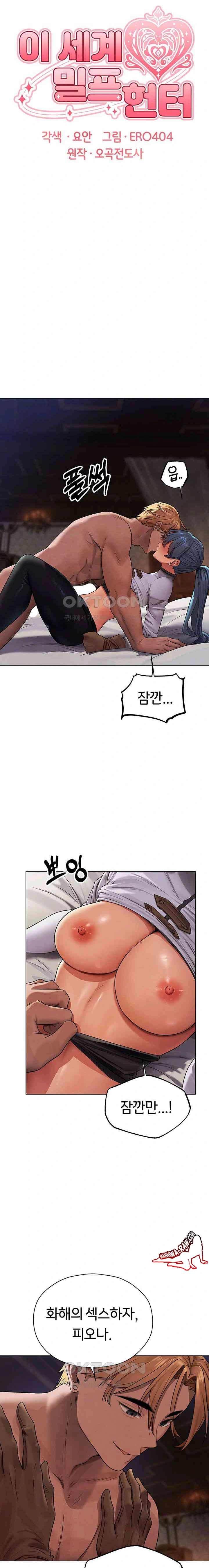 HOT  MILF Hunting In Another World Page 4 - MangaHe