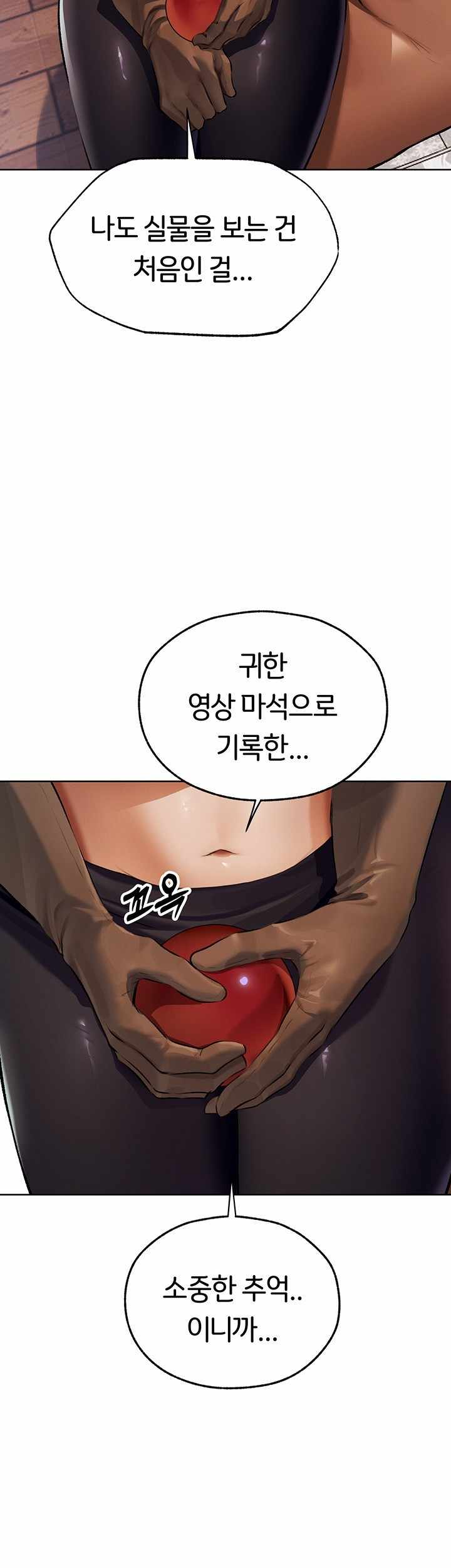 HOT  MILF Hunting In Another World Page 39 - MangaHe