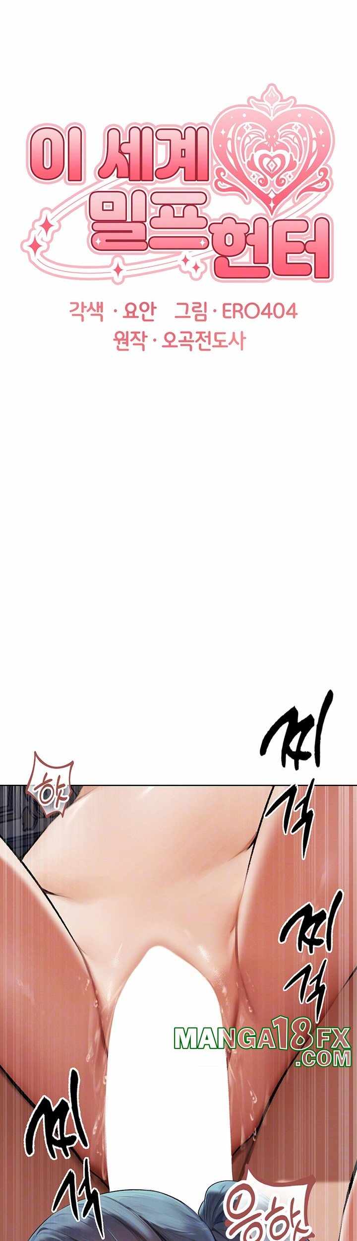 HOT  MILF Hunting In Another World Page 10 - MangaHe