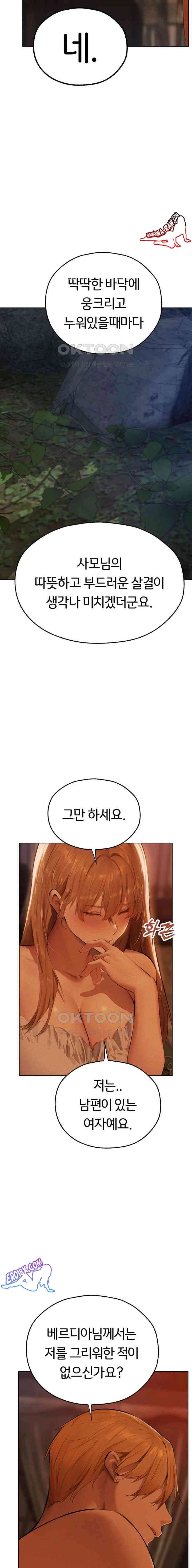 HOT  MILF Hunting In Another World Page 11 - MangaHe