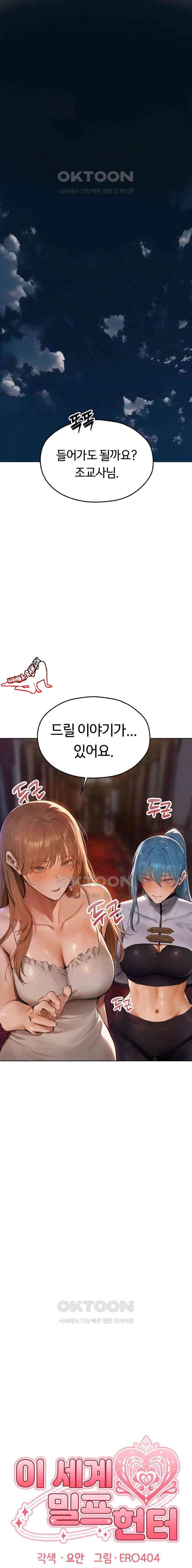 HOT  MILF Hunting In Another World Page 4 - MangaHe