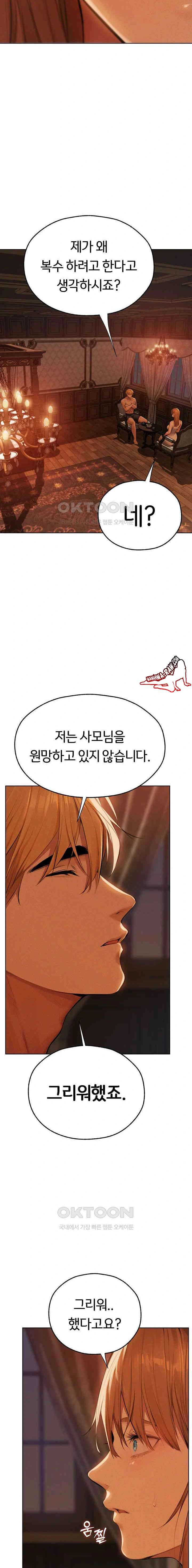 HOT  MILF Hunting In Another World Page 10 - MangaHe