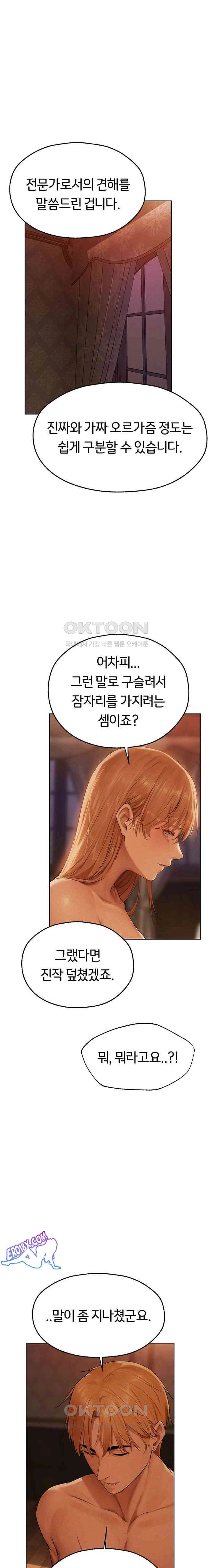 HOT  MILF Hunting In Another World Page 2 - MangaHe