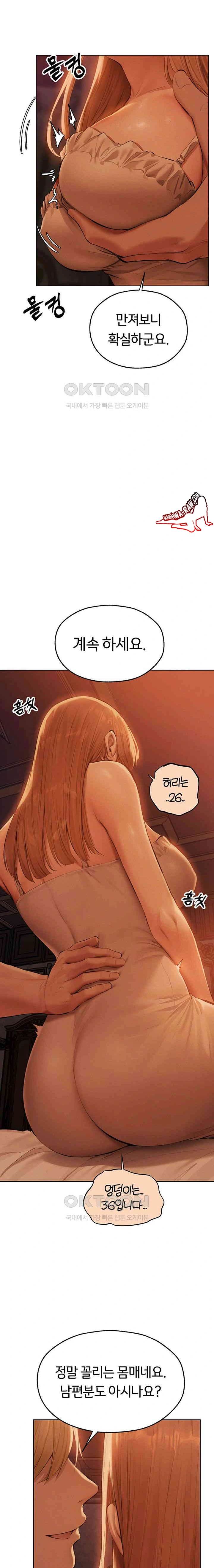 HOT  MILF Hunting In Another World Page 14 - MangaHe