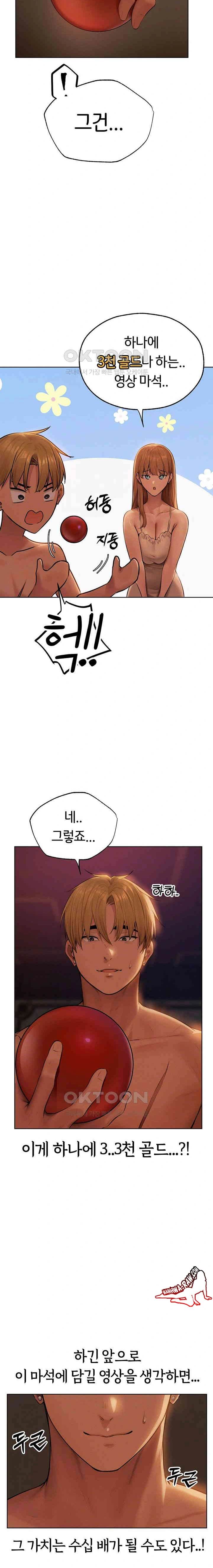 HOT  MILF Hunting In Another World Page 8 - MangaHe