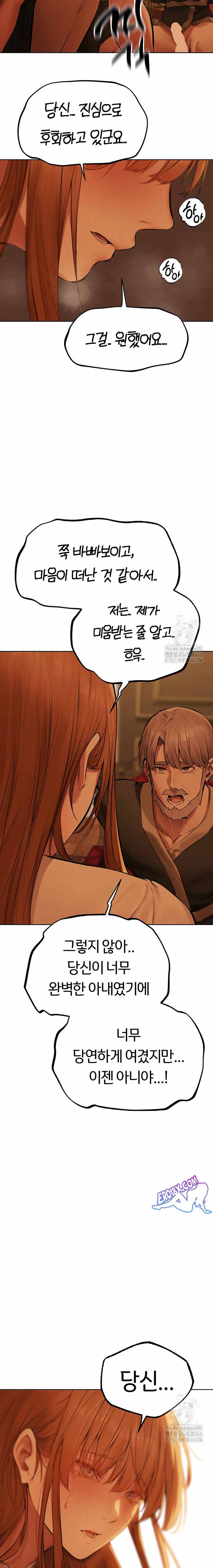HOT  MILF Hunting In Another World Page 13 - MangaHe