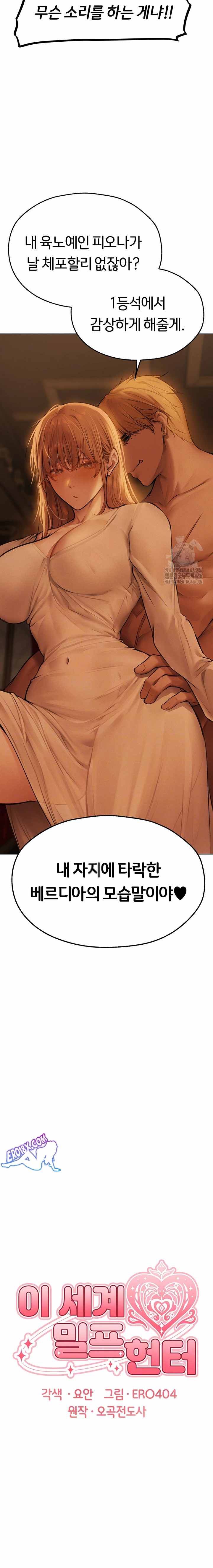 HOT  MILF Hunting In Another World Page 5 - MangaHe