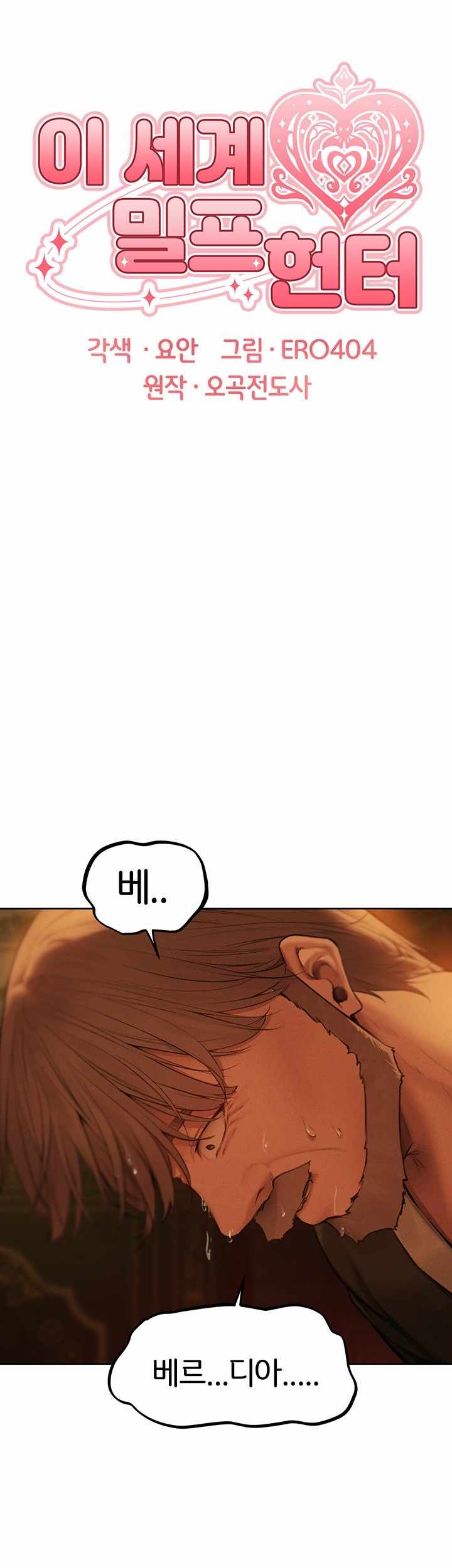 HOT  MILF Hunting In Another World Page 12 - MangaHe
