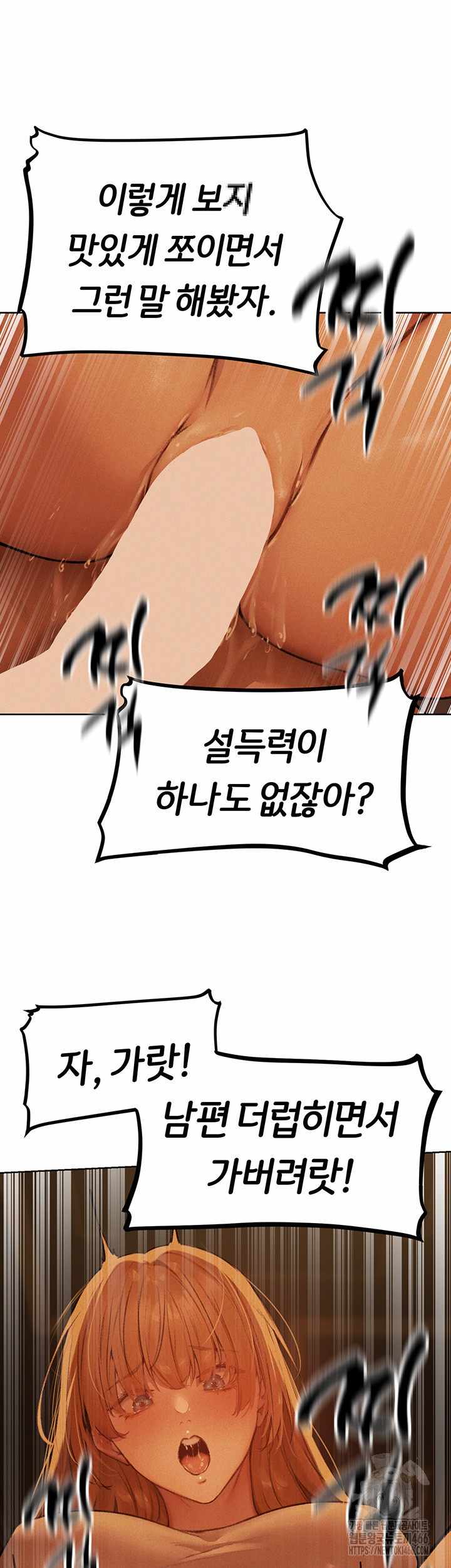 HOT  MILF Hunting In Another World Page 6 - MangaHe