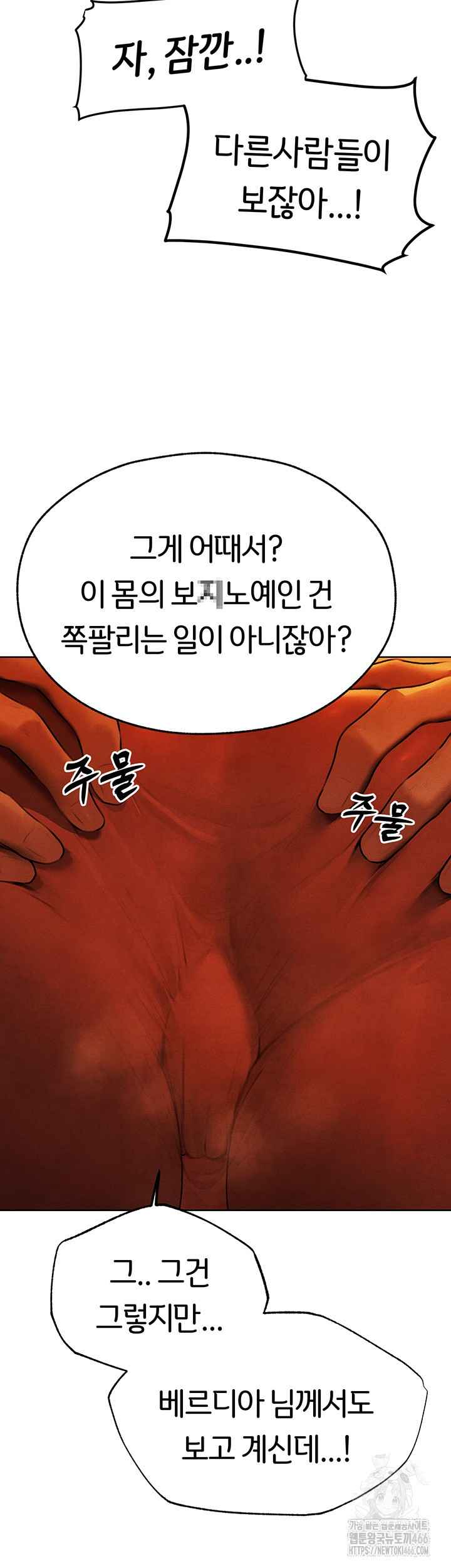 HOT  MILF Hunting In Another World Page 16 - MangaHe