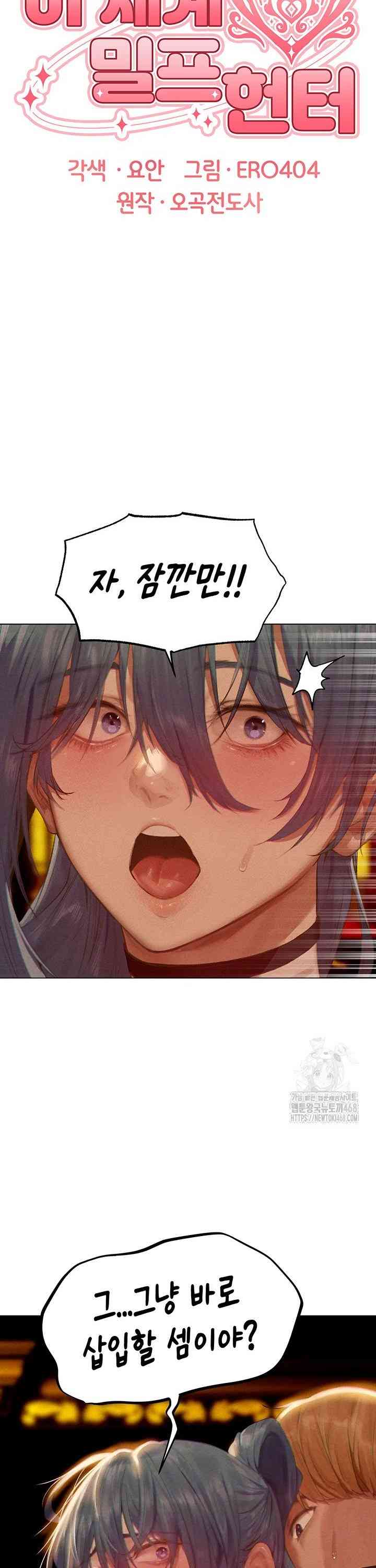 HOT  MILF Hunting In Another World Page 7 - MangaHe