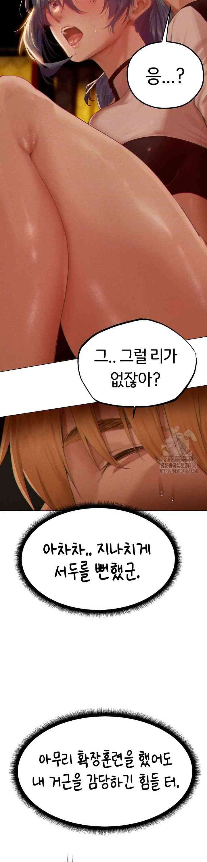 HOT  MILF Hunting In Another World Page 8 - MangaHe