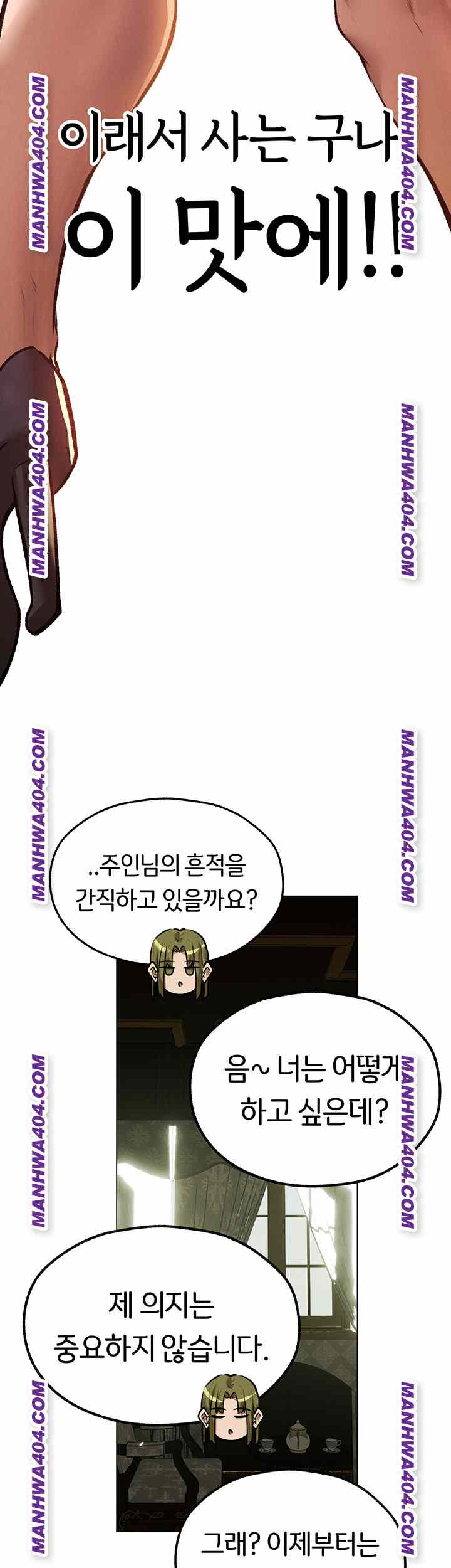 HOT  MILF Hunting In Another World Page 20 - MangaHe
