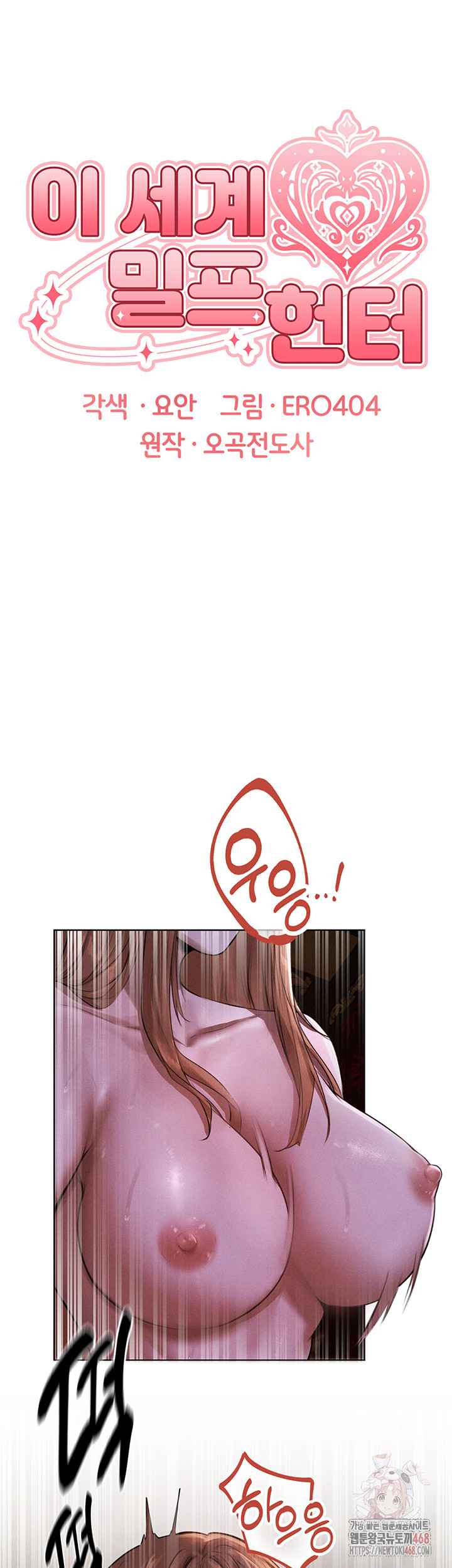 HOT  MILF Hunting In Another World Page 13 - MangaHe