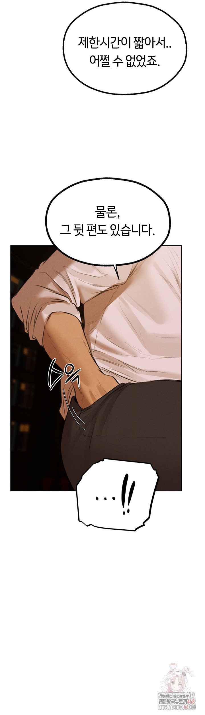 HOT  MILF Hunting In Another World Page 43 - MangaHe