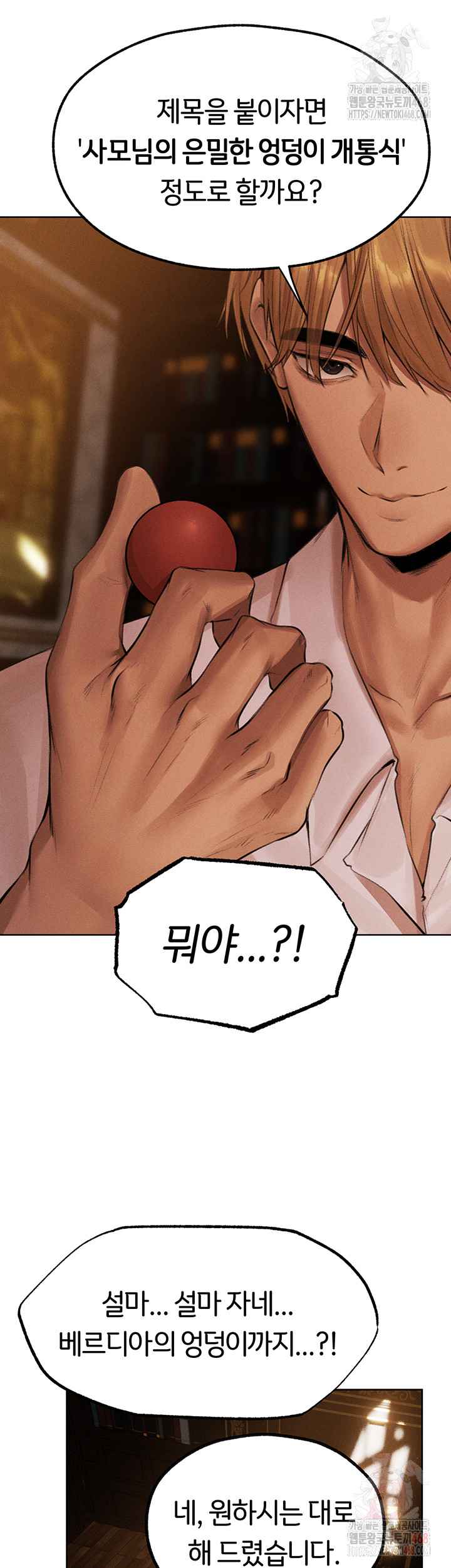 HOT  MILF Hunting In Another World Page 45 - MangaHe