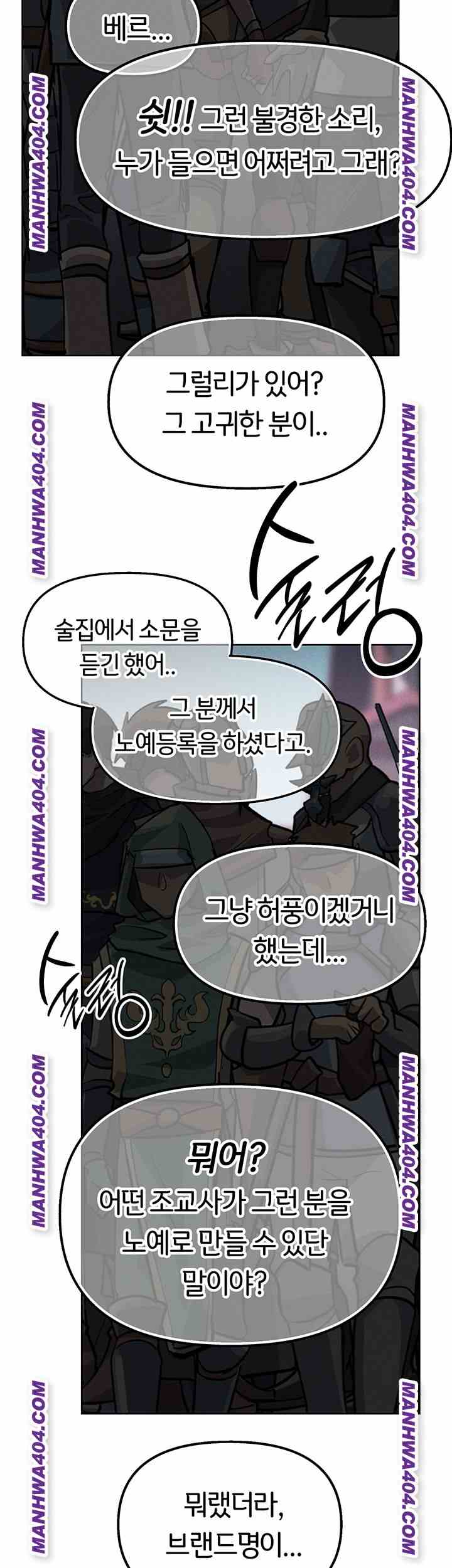 HOT  MILF Hunting In Another World Page 16 - MangaHe