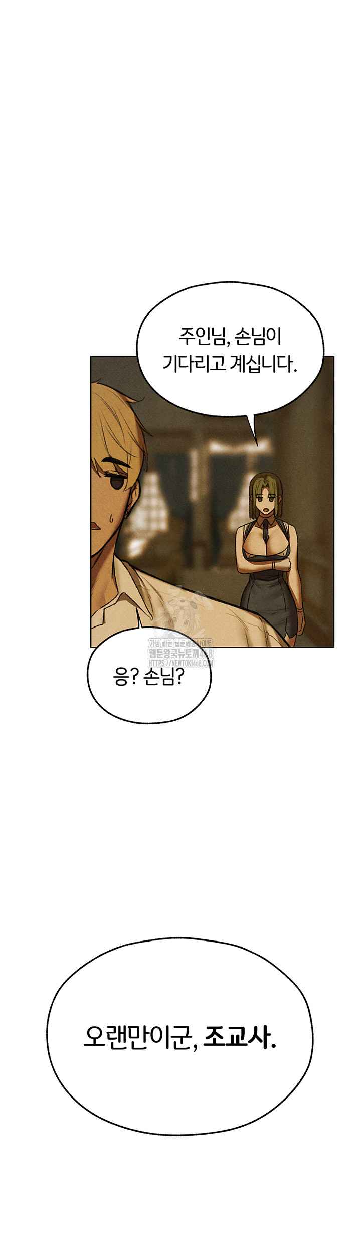 HOT  MILF Hunting In Another World Page 53 - MangaHe