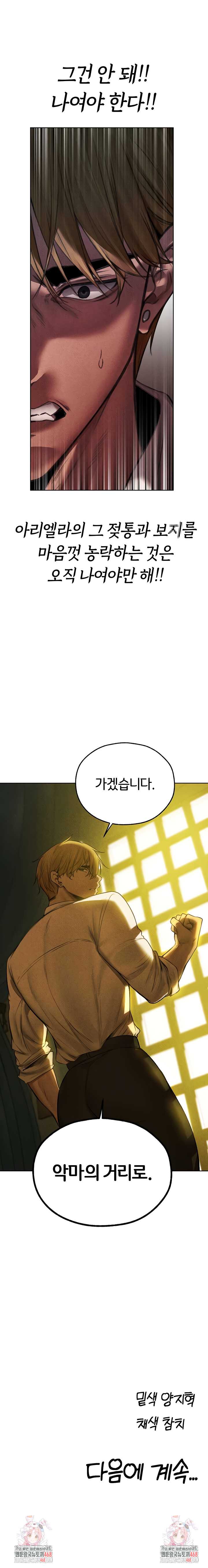 HOT  MILF Hunting In Another World Page 11 - MangaHe